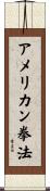 American Kenpo Scroll