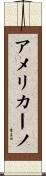 アメリカーノ Scroll