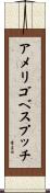 アメリゴベスプッチ Scroll