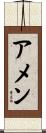 Amun Scroll