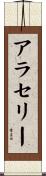 Aracely Scroll