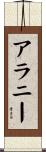Alanee Scroll