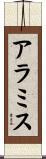 Aramis Scroll