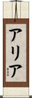 Ariah Scroll