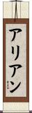 Arianne Scroll