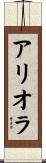 Arriola Scroll