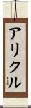 Arikuru Scroll