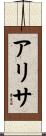 Allysa Scroll