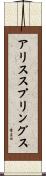 アリススプリングス Scroll