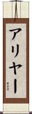 Alyaa Scroll