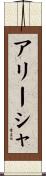 Aleesha Scroll
