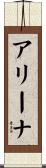 Arena Scroll