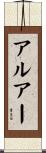 Aruah Scroll