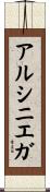 Arciniega Scroll