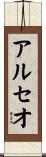 Arceo Scroll