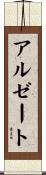 Arzate Scroll