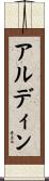 Aldin Scroll
