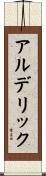 Alderic Scroll