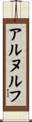 Arnulfo Scroll