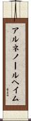 アルネノールヘイム Scroll