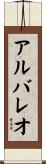 Albaleo Scroll