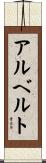 Alberto Scroll