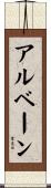 Albane Scroll