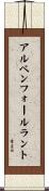 アルペンフォールラント Scroll