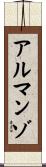Almanzo Scroll
