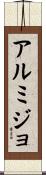 Armijo Scroll