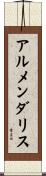 Armendariz Scroll
