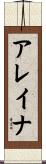 Alayna Scroll