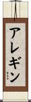 Arreguin Scroll