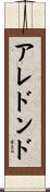 Arredondo Scroll