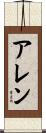 Alen Scroll