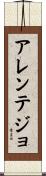 アレンテジョ Scroll