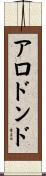 Arrodondo Scroll
