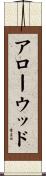 Arrowood Scroll