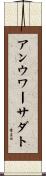 アンウワーサダト Scroll