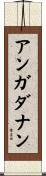 アンガダナン Scroll