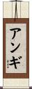 Anggi Scroll