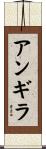 Anguilla Scroll