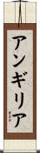 Angilyah Scroll