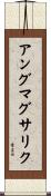 アングマグサリク Scroll