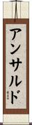 アンサルド Scroll