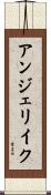 Angelique Scroll