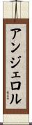 Angelol Scroll