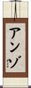 Anzo Scroll