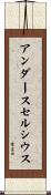 アンダースセルシウス Scroll