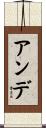 Ande Scroll